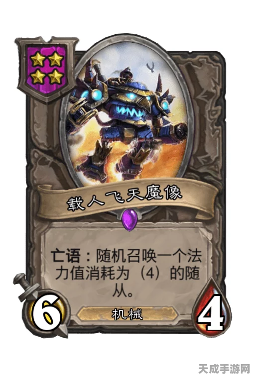 炉石传说新揭秘，载人飞天魔像大赛即将启幕，图鉴抢先看！