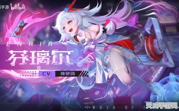 幻塔新角色揭秘，芬璃尔强度深度剖析与实战应用