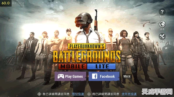 绝地求生国际服手游，全球同台竞技，激战吃鸡新纪元