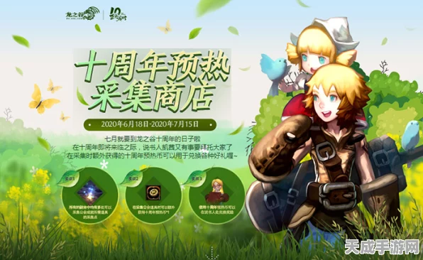 龙之谷怀旧服双节庆典，海量福利，惊喜好礼等你来拿！