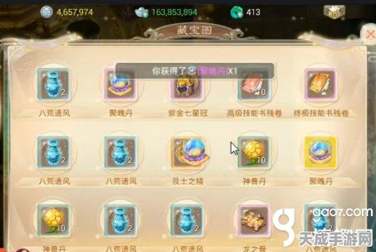 大话西游手游，揭秘高级藏宝图获取攻略，赢取珍稀奖励！