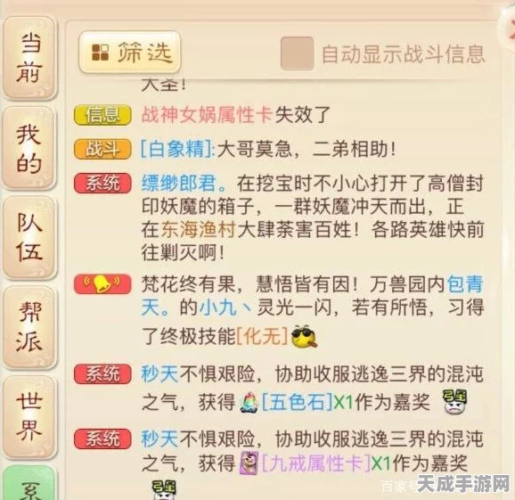 大话西游手游，揭秘高级藏宝图获取攻略，赢取珍稀奖励！