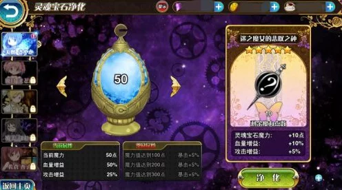 魔女之泉3终极指南，揭秘生命石合成与高效获取策略