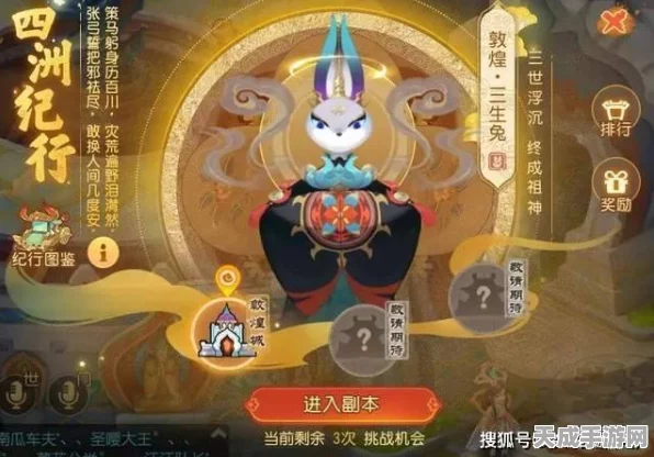 不良人3，揭秘剑门龙王任务攻略，助你轻松通关！