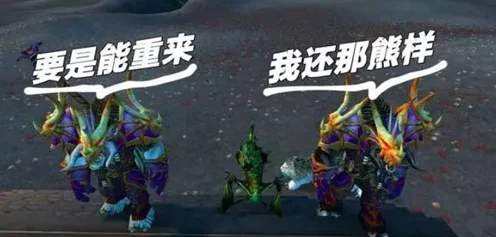 魔兽世界深度攻略，揭秘背叛者的龙血任务全解析