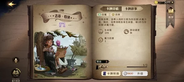 哈利波特:魔法觉醒攻略揭秘，呼神守卫第二关通关秘籍！