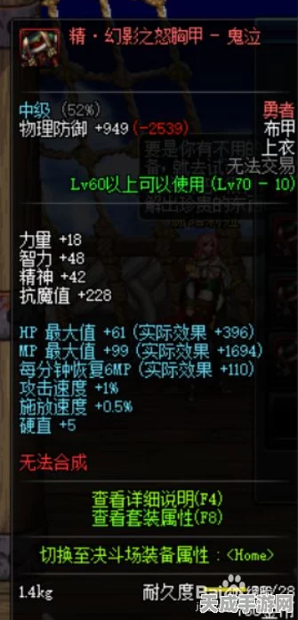 DNF70版本鬼泣异界装备精选指南，解锁顶级异界套装搭配