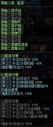 DNF70版本鬼泣异界装备精选指南，解锁顶级异界套装搭配