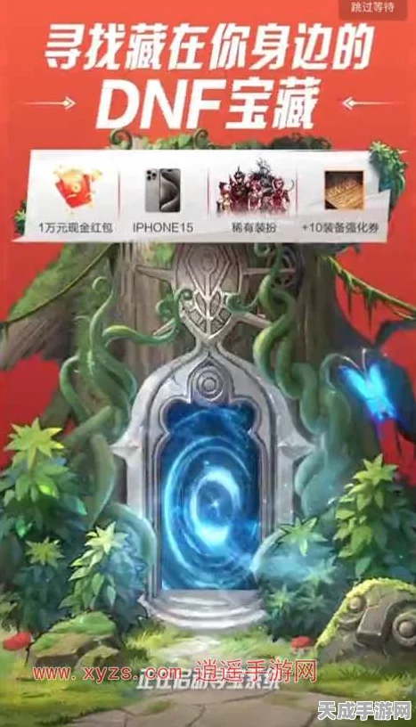 DNF手游光环幻化新纪元，扩展券解锁无限可能