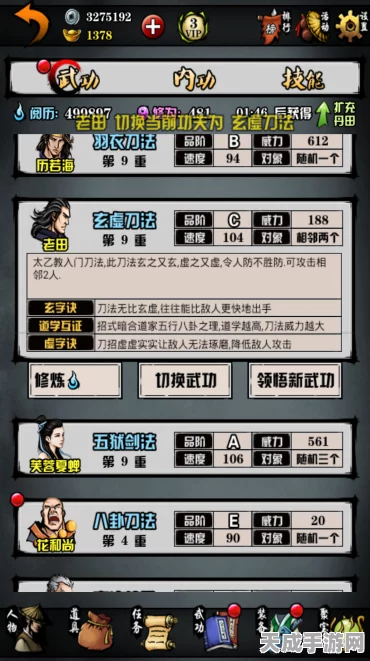 嵩山商店解锁秘籍，江湖风云录深度攻略