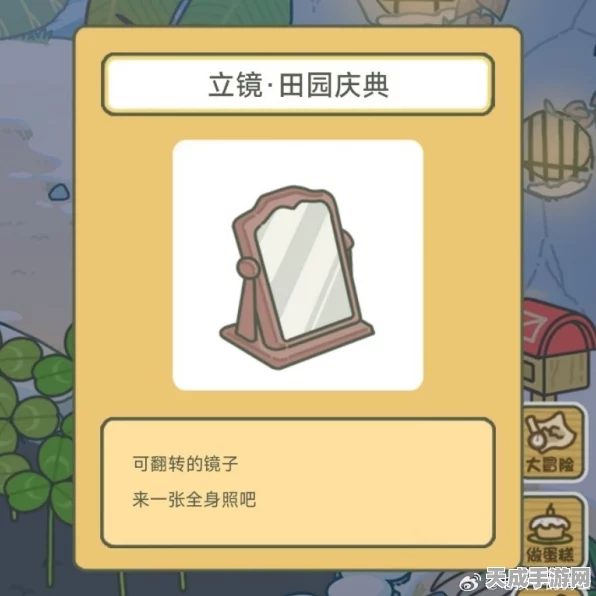 旅行青蛙困困回礼大揭秘，珍稀道具全解析