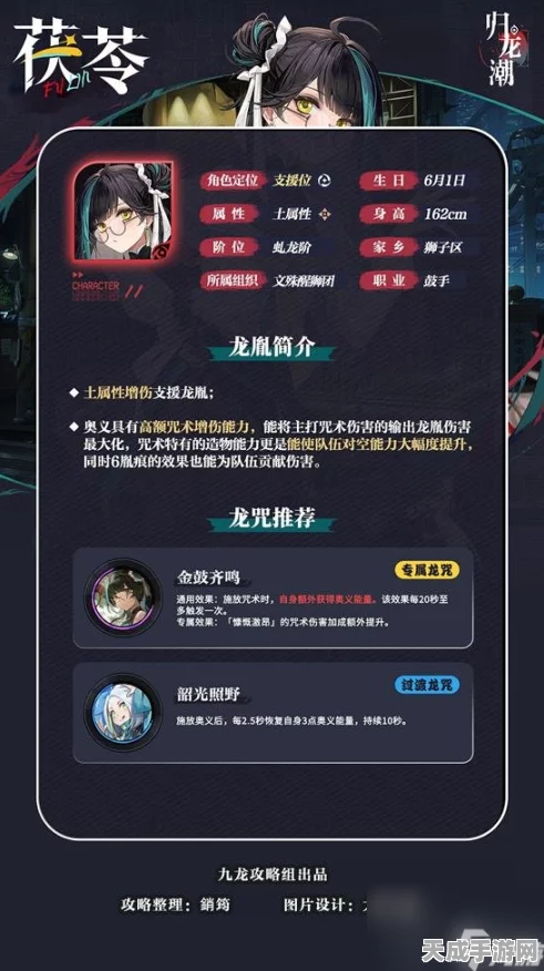 归龙潮茯苓，万众瞩目，上线时间揭晓及精彩前瞻