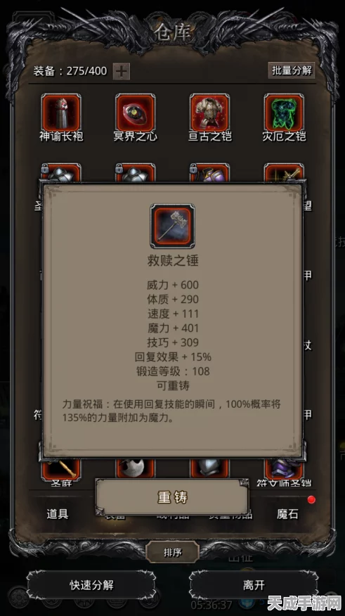 地下城堡2深度解析，圣迹升级，战力飞跃的秘诀？