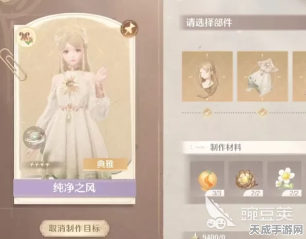 无限暖暖，揭秘纯净之风绝美特效与独家获取攻略
