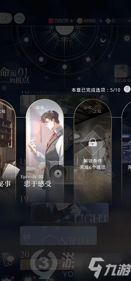 光与夜之恋解绑手机号教程，轻松管理你的游戏账号