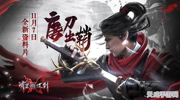 流星群侠传新版本震撼发布，青锋唤灵，千年铸剑传奇再现