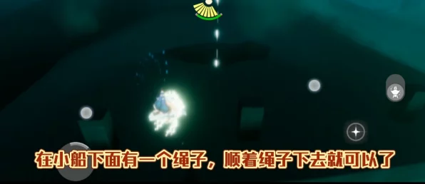 光遇潜海季终极挑战，第五个任务全攻略，解锁深海秘境！