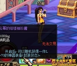 DNF手游云幂结缘石终极获取秘籍，解锁所有珍稀途径，助力玩家称霸阿拉德