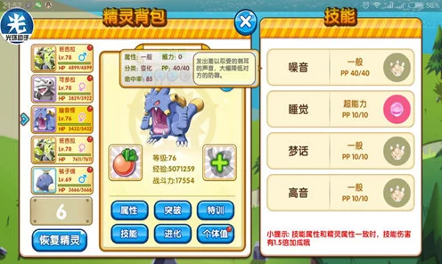 口袋妖怪复刻，公会争夺战全攻略，策略与激情的碰撞！