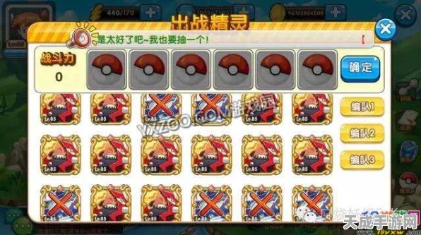 口袋妖怪复刻，公会争夺战全攻略，策略与激情的碰撞！