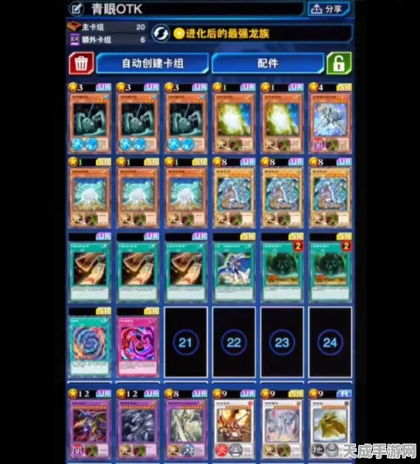 游戏王决斗链接，揭秘冠军级龙卡组构筑，登顶之路全解析