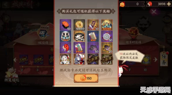 阴阳师攻略秘籍，揭秘百鬼票快速获取之道