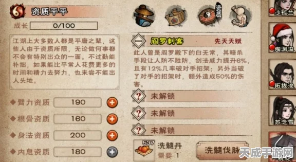 烟雨江湖美食秘籍，解锁全烹饪配方攻略