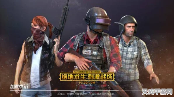 B站开启刺激战场免费直播盛宴，精彩赛事与互动等你来战！