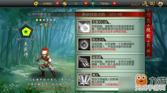 不良人手游，新手必看！最强阵容搭配攻略大揭秘