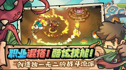 元气骑士前传，解锁挑战新姿势，轻松绕过错误代码迷宫