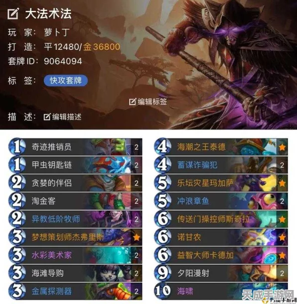 炉石传说身先士卒挑战赛深度剖析，顶尖卡组构筑与战术策略大揭秘