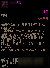 DNF手游攻略，无形残香属性极致调优秘籍，打造顶级装备新篇章
