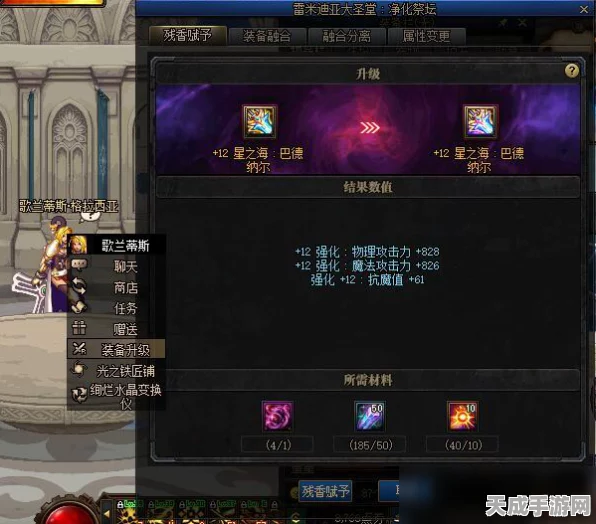 DNF手游攻略，无形残香属性极致调优秘籍，打造顶级装备新篇章