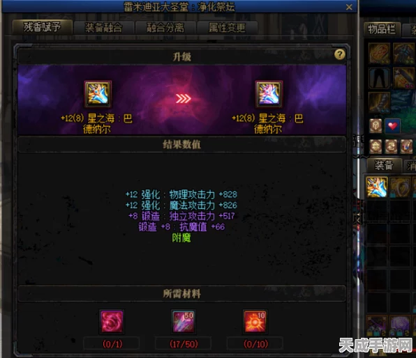 DNF手游攻略，无形残香属性极致调优秘籍，打造顶级装备新篇章