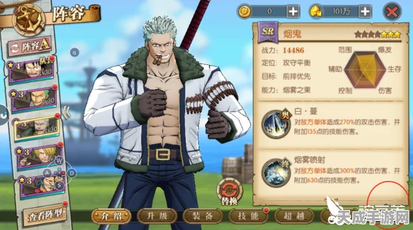 航海王燃烧意志，高效提升亲密度攻略大揭秘