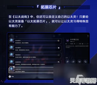 星穹铁道以太战线，全面攻略与实战技巧揭秘