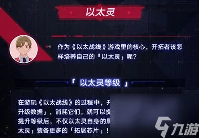星穹铁道以太战线，全面攻略与实战技巧揭秘