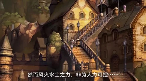 勇气默示录2直面会，全新预告片震撼发布，细节揭秘与期待升级