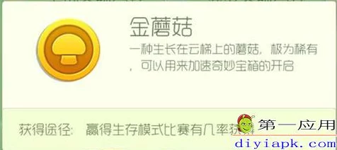 球球大作战，揭秘限时金蘑菇的奇妙用途与最新赛事动态