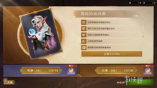 塔瑞斯世界氪金之谜，2025年玩家投入成本大揭秘