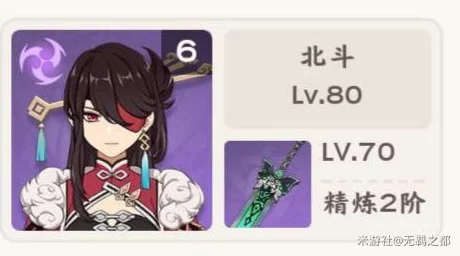 原神北斗超导副C阵容全攻略，四星角色如何打造顶级战斗策略