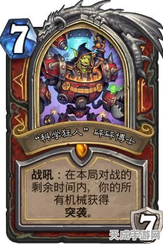 炉石传说新纪元，砰砰计划机克术卡组深度解析与实战攻略