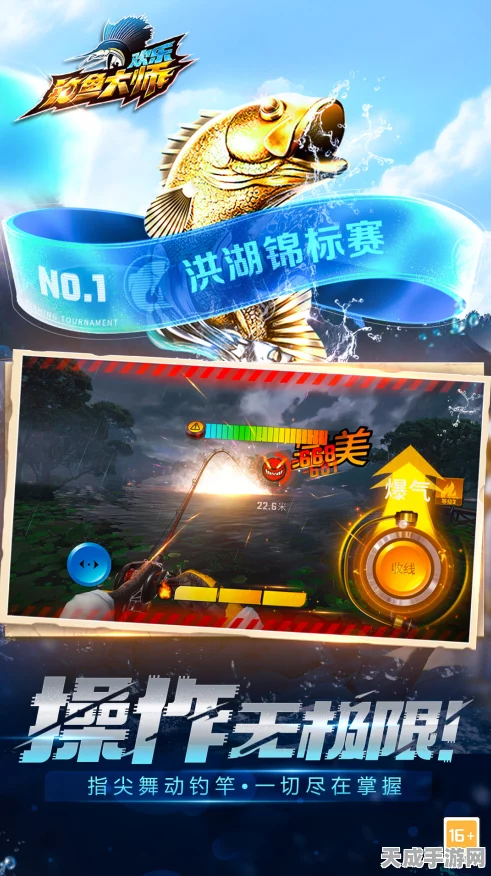 欢乐钓鱼大师，陀螺仪开启攻略及精彩赛事速递