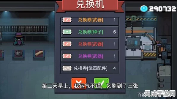 元气骑士，揭秘武器兑换券的高效使用攻略