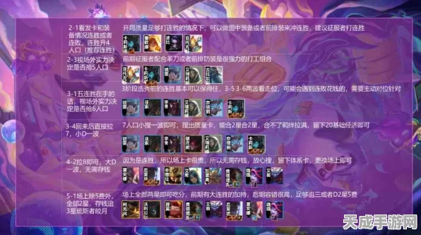 金铲铲之战深度揭秘，迷离风衣无限复活战术全解析