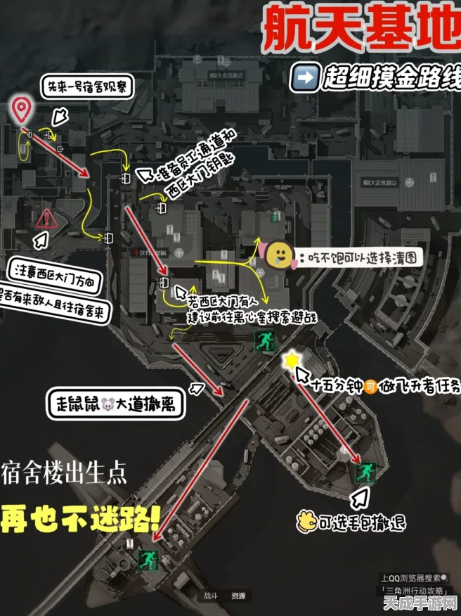 三角洲行动，揭秘航天基地大金点位致胜攻略