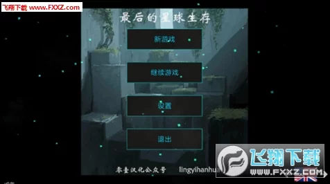 星球重启攻略揭秘，解锁仓库无限扩容秘籍，打造终极物资储备库！
