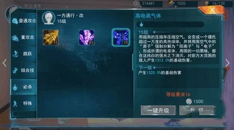 魔法禁书目录手游，顶尖角色技能加点秘籍，解锁战斗新境界