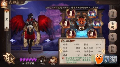 阴阳师手游，大天狗顶级攻略，解锁竞技场霸主之路