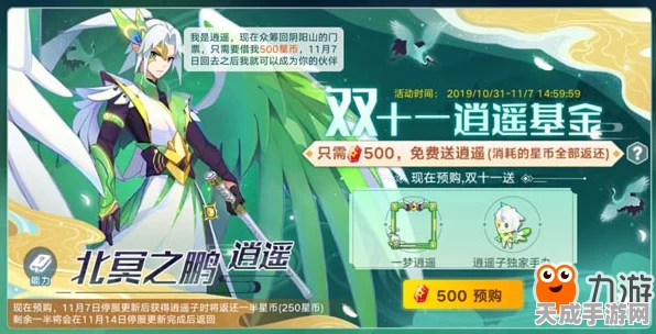 奥拉星手游，逍遥专属特性深度解析与突破效果全揭秘